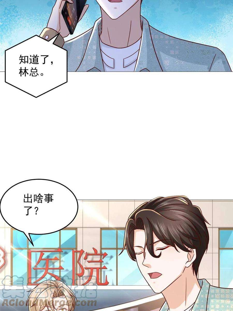 摊牌了，我全职业系统！286 探病