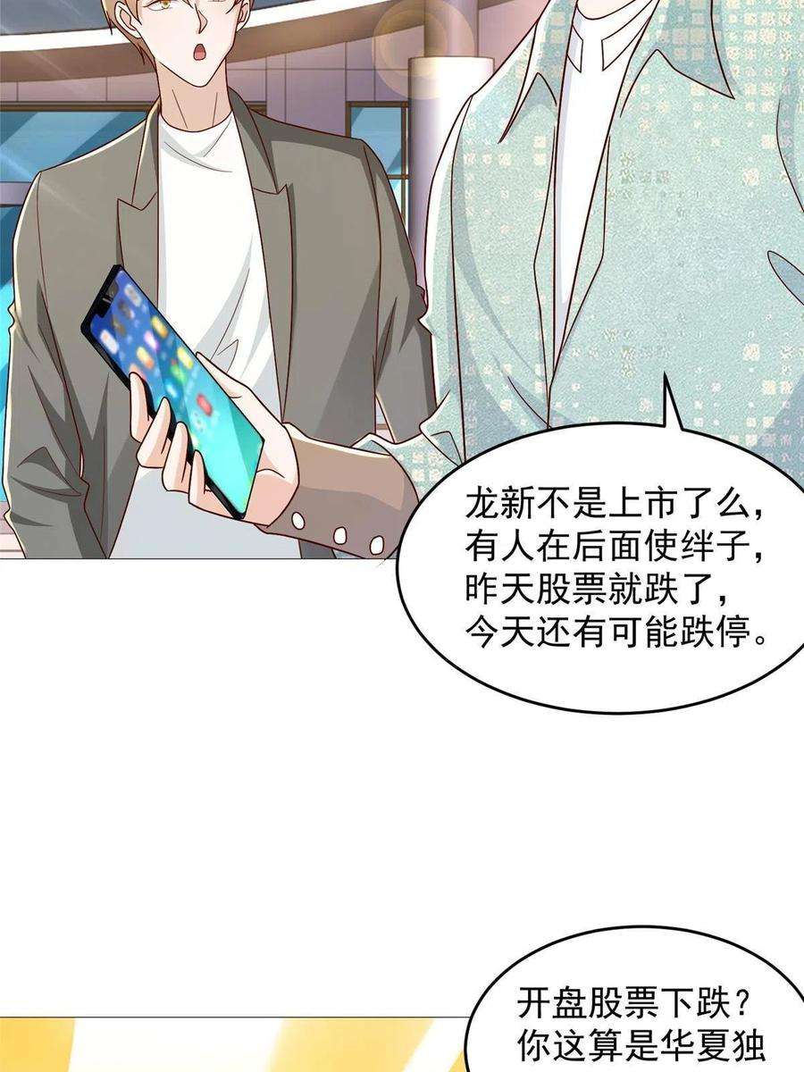 摊牌了，我全职业系统！286 探病