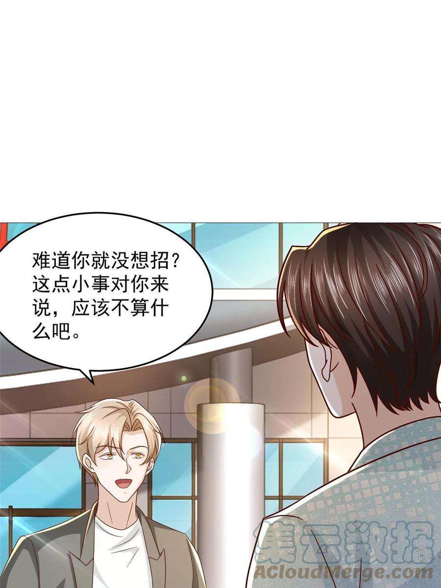摊牌了，我全职业系统！286 探病