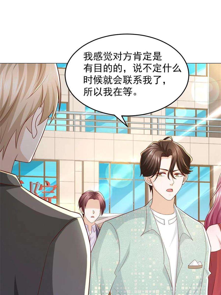 摊牌了，我全职业系统！286 探病