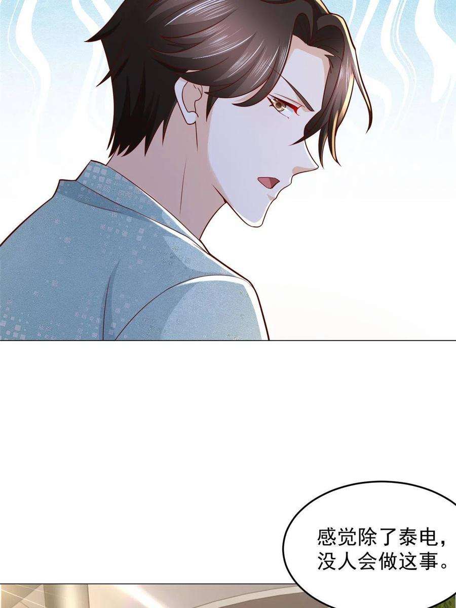 摊牌了，我全职业系统！286 探病