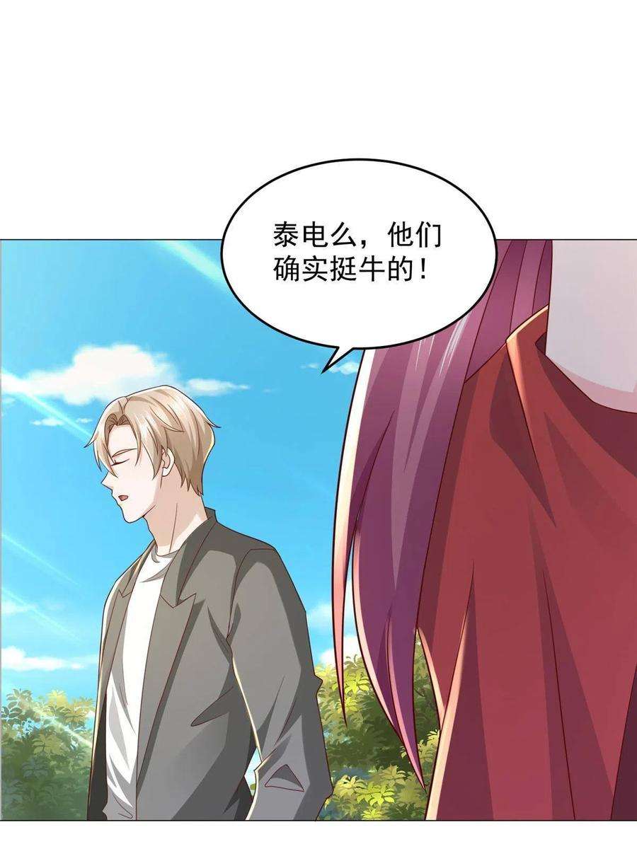 摊牌了，我全职业系统！286 探病