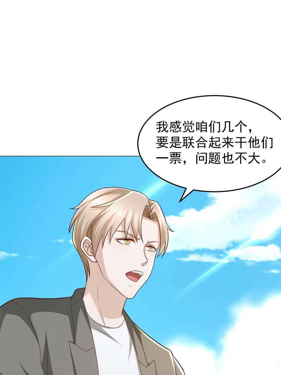 摊牌了，我全职业系统！286 探病