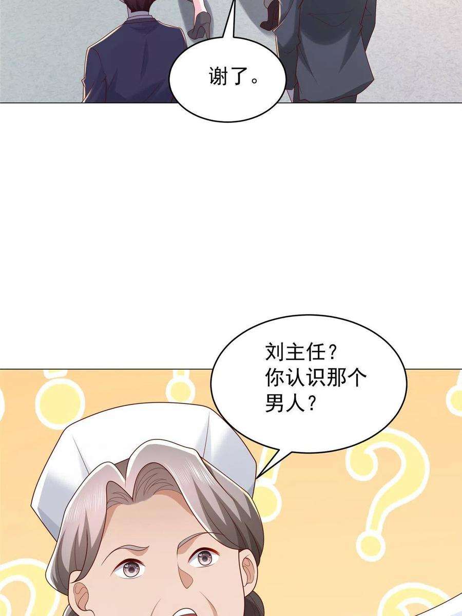 摊牌了，我全职业系统！286 探病