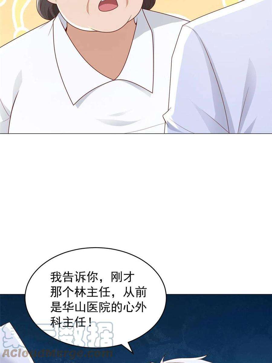 摊牌了，我全职业系统！286 探病