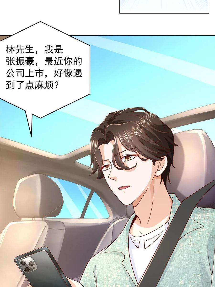 摊牌了，我全职业系统！287 换套路也是无用功
