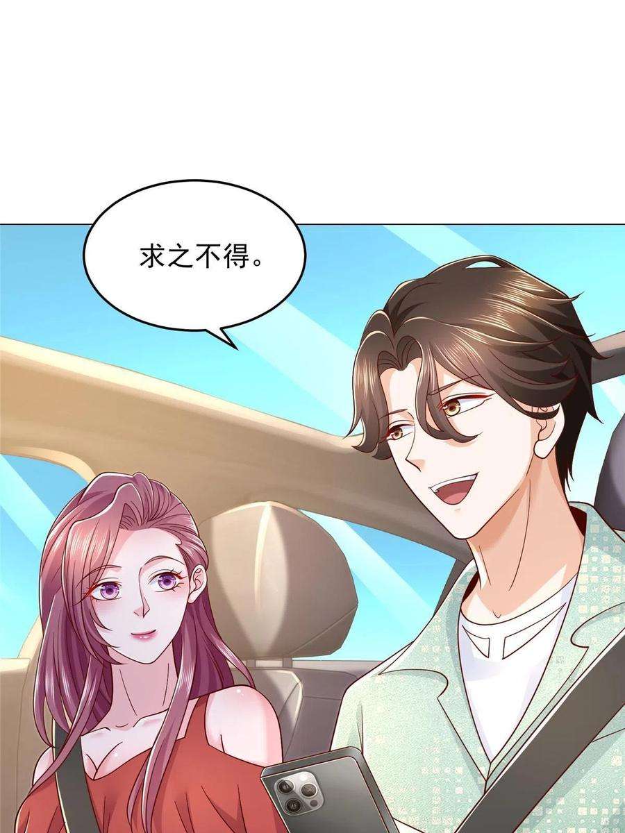 摊牌了，我全职业系统！287 换套路也是无用功