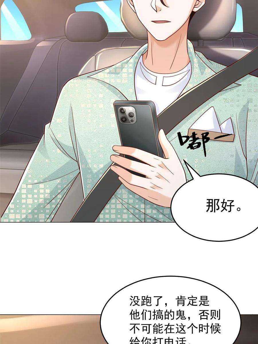 摊牌了，我全职业系统！287 换套路也是无用功