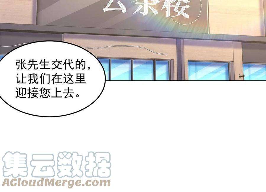 摊牌了，我全职业系统！287 换套路也是无用功