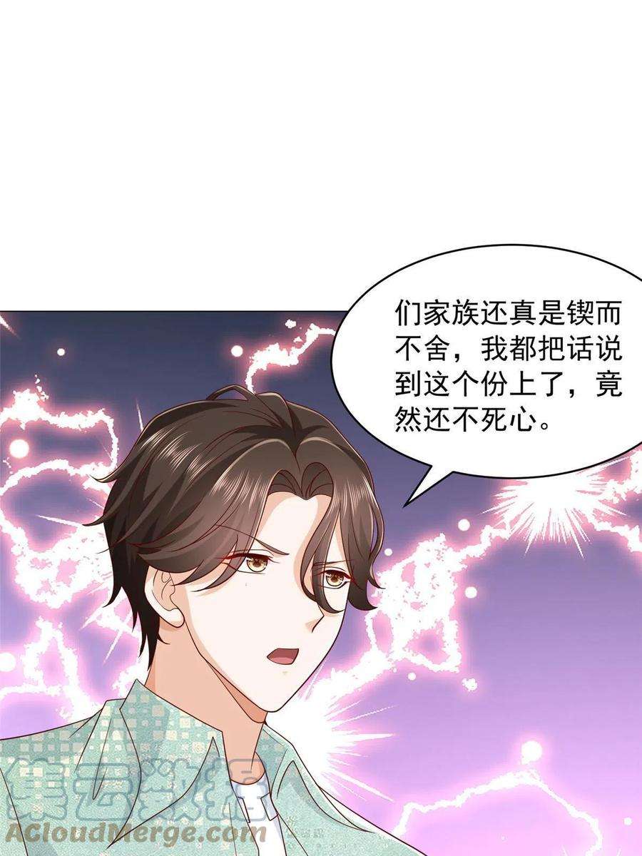 摊牌了，我全职业系统！287 换套路也是无用功