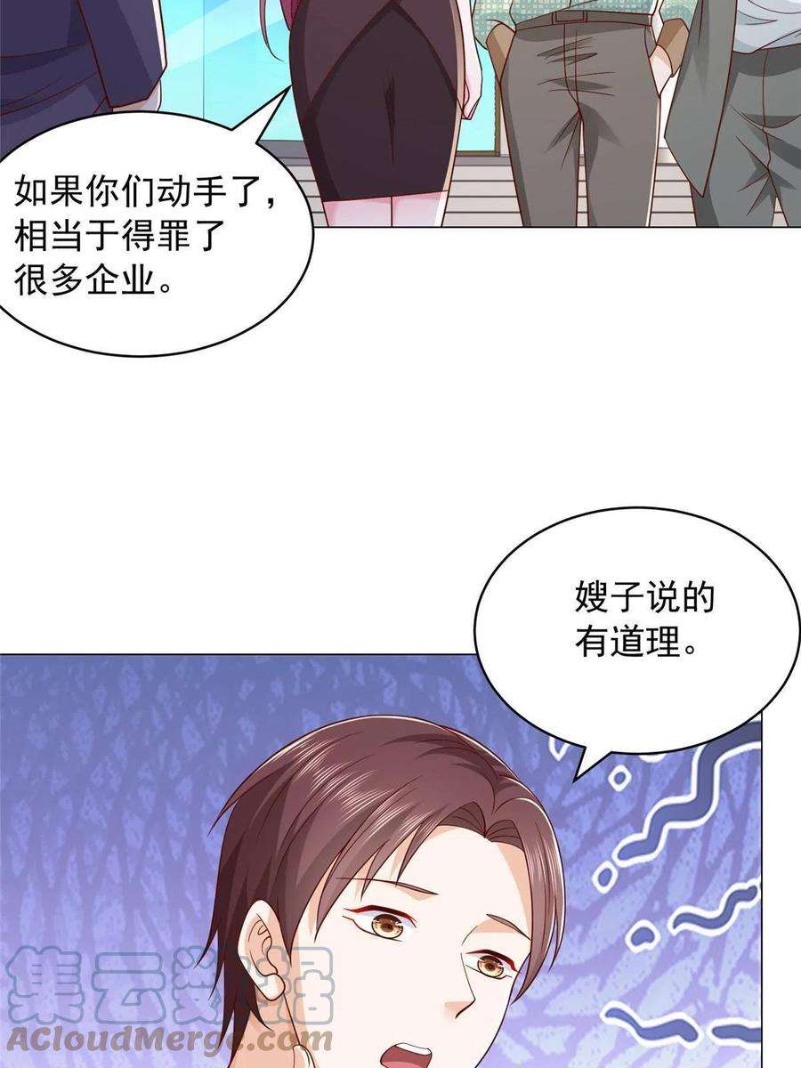 摊牌了，我全职业系统！287 换套路也是无用功