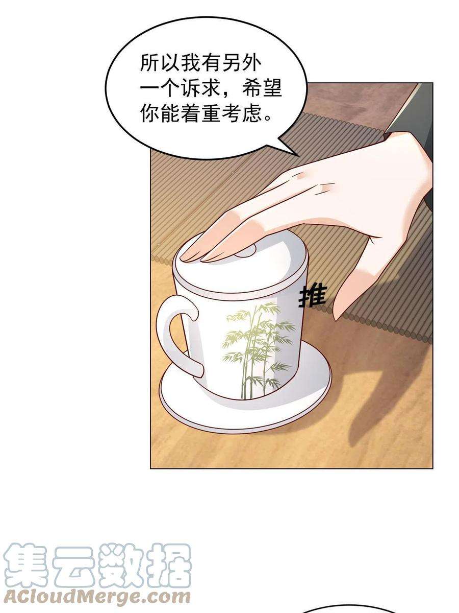 摊牌了，我全职业系统！287 换套路也是无用功