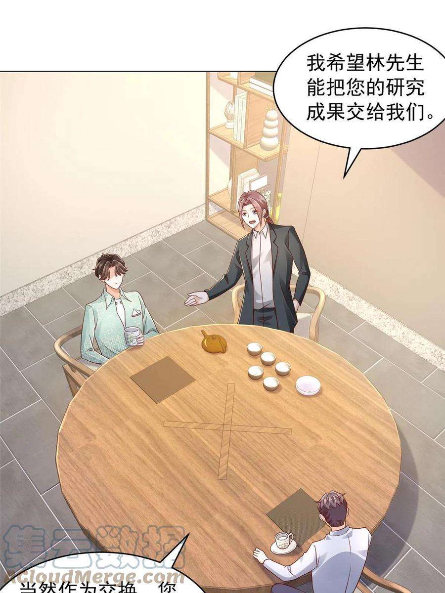 摊牌了，我全职业系统！287 换套路也是无用功