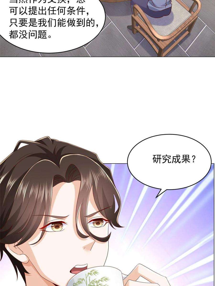 摊牌了，我全职业系统！287 换套路也是无用功
