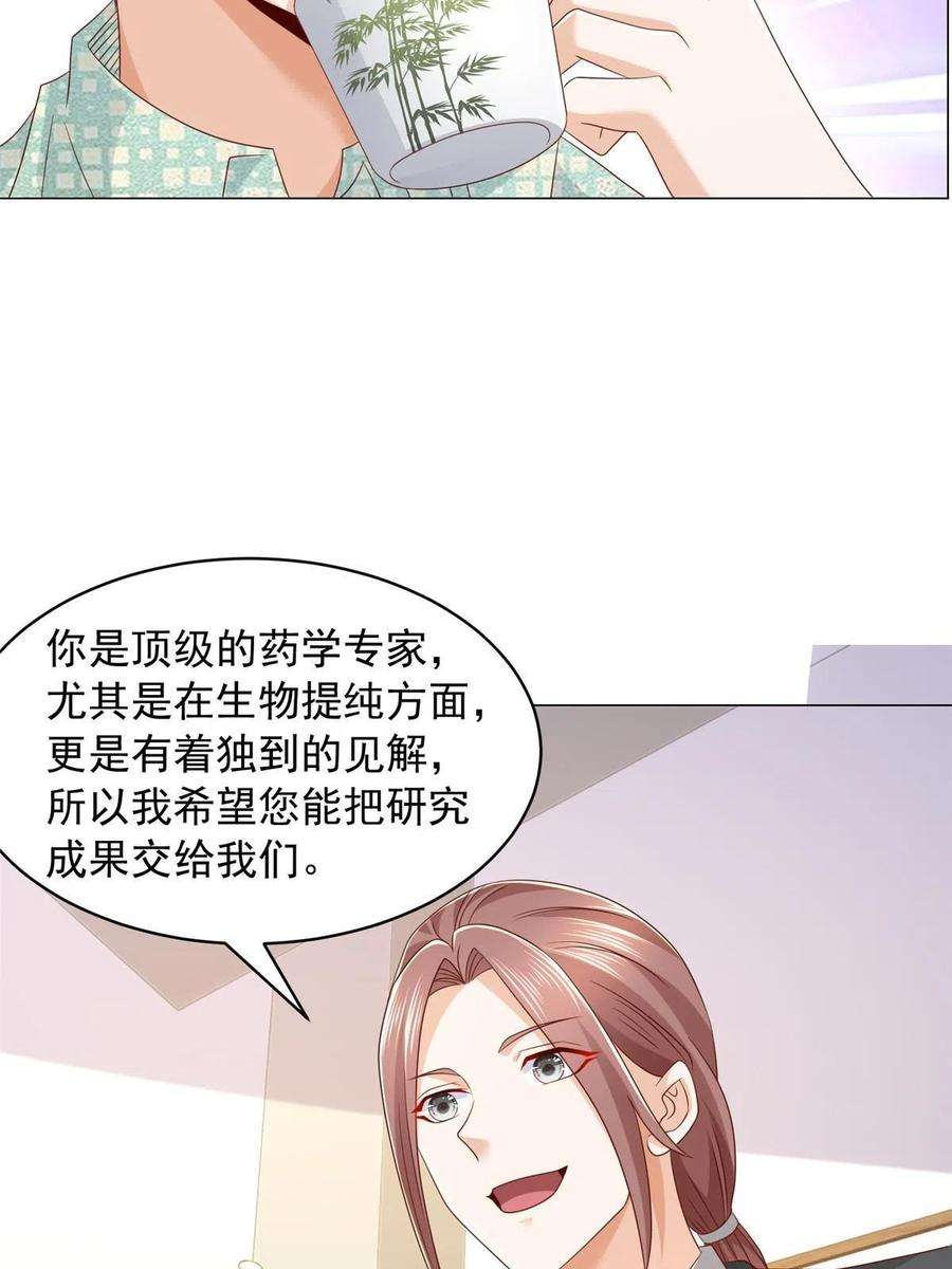 摊牌了，我全职业系统！287 换套路也是无用功