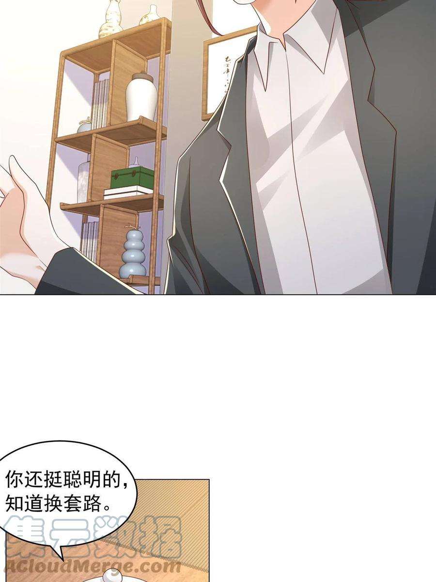 摊牌了，我全职业系统！287 换套路也是无用功