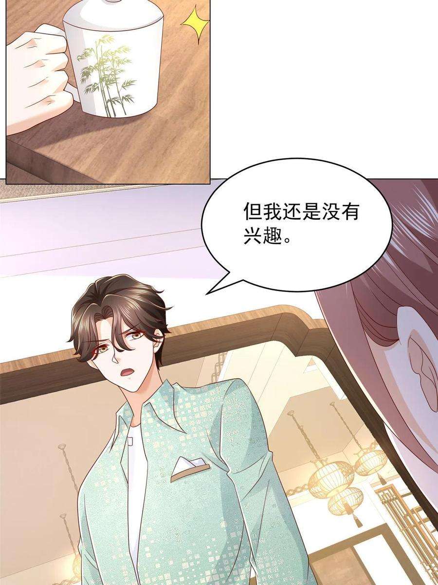 摊牌了，我全职业系统！287 换套路也是无用功