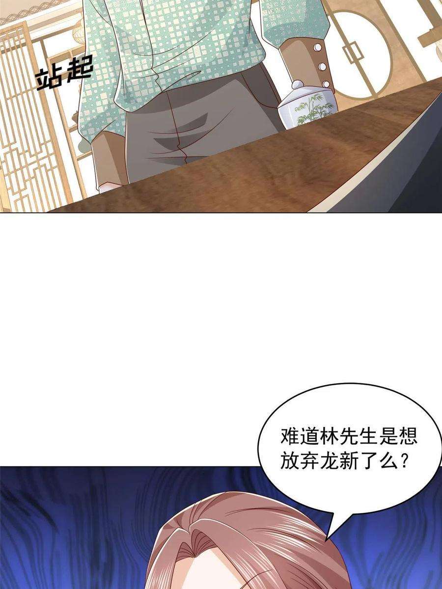 摊牌了，我全职业系统！287 换套路也是无用功