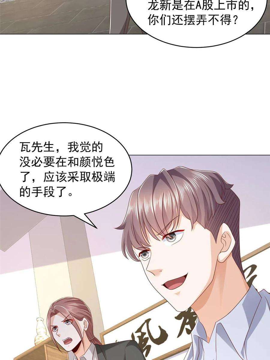 摊牌了，我全职业系统！287 换套路也是无用功