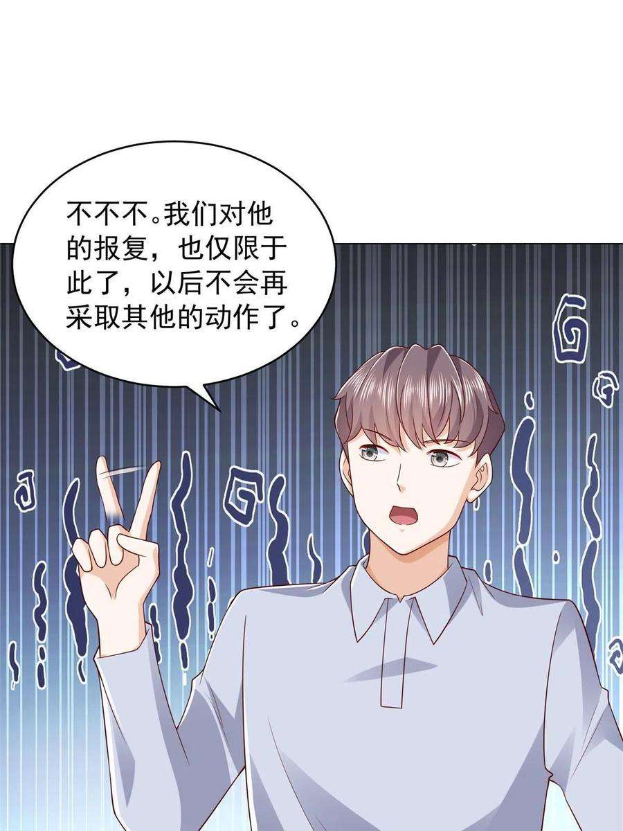 摊牌了，我全职业系统！287 换套路也是无用功