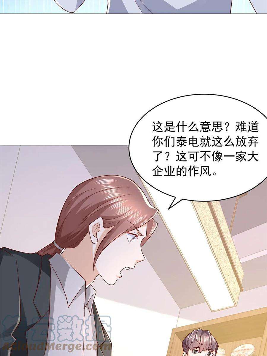 摊牌了，我全职业系统！287 换套路也是无用功