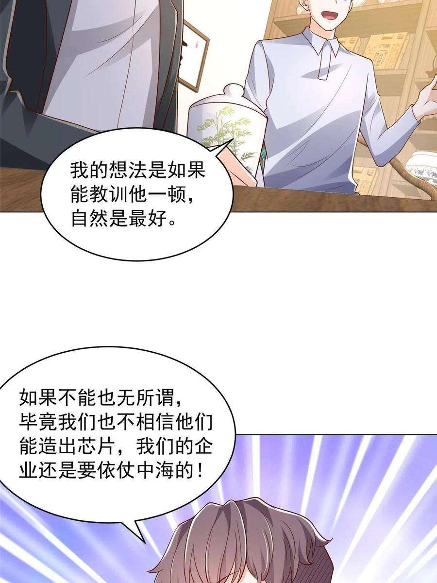 摊牌了，我全职业系统！287 换套路也是无用功
