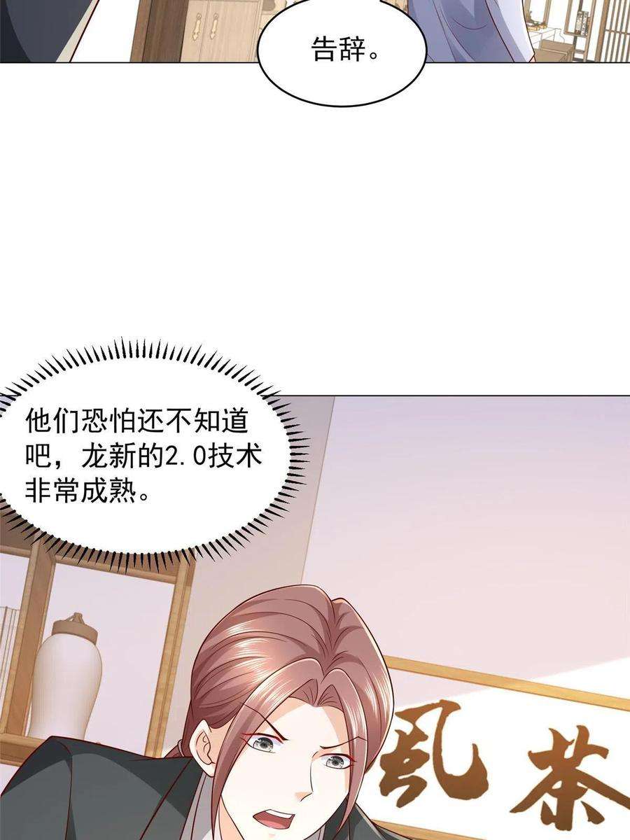 摊牌了，我全职业系统！287 换套路也是无用功
