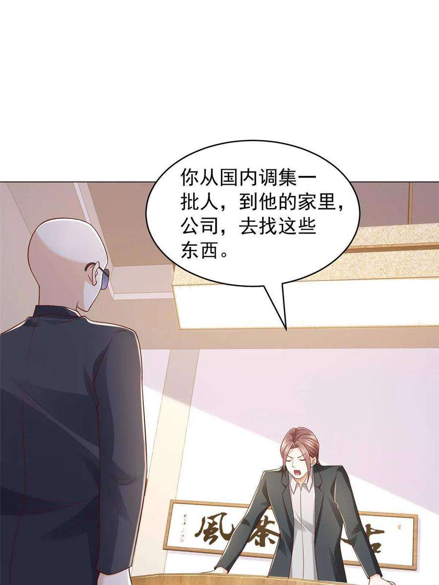 摊牌了，我全职业系统！287 换套路也是无用功