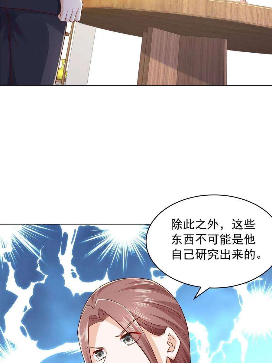 摊牌了，我全职业系统！287 换套路也是无用功