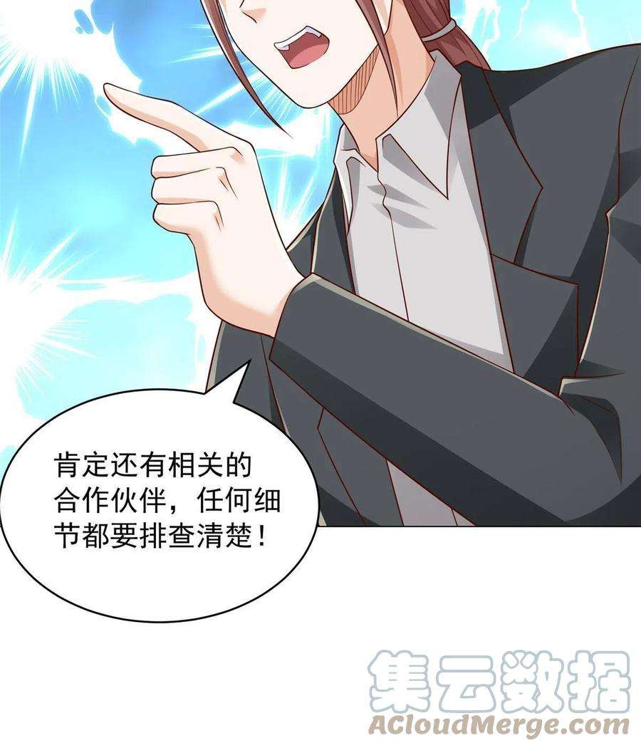摊牌了，我全职业系统！287 换套路也是无用功