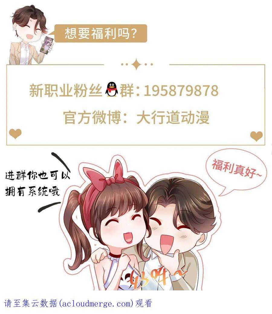 摊牌了，我全职业系统！287 换套路也是无用功