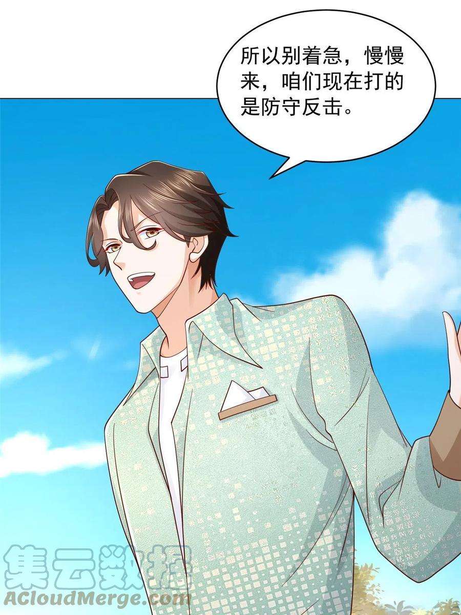 摊牌了，我全职业系统！287 换套路也是无用功