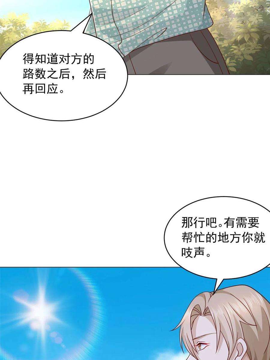 摊牌了，我全职业系统！287 换套路也是无用功