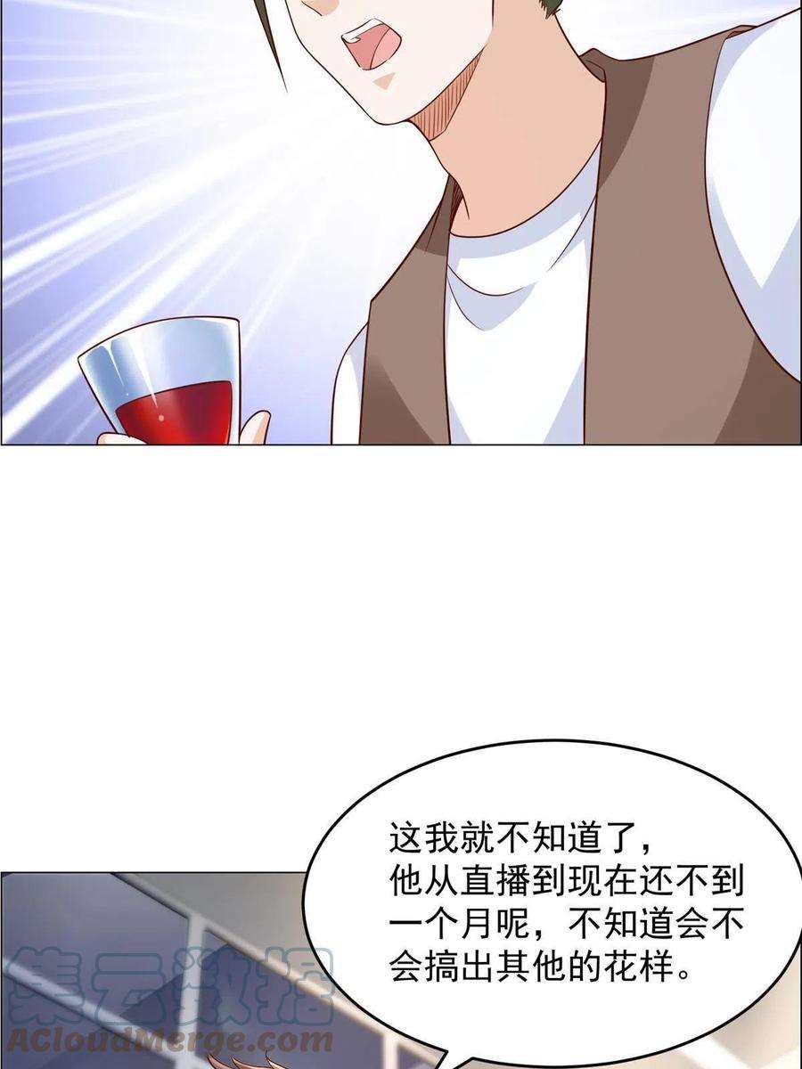 摊牌了，我全职业系统！288 直播带货第一炮