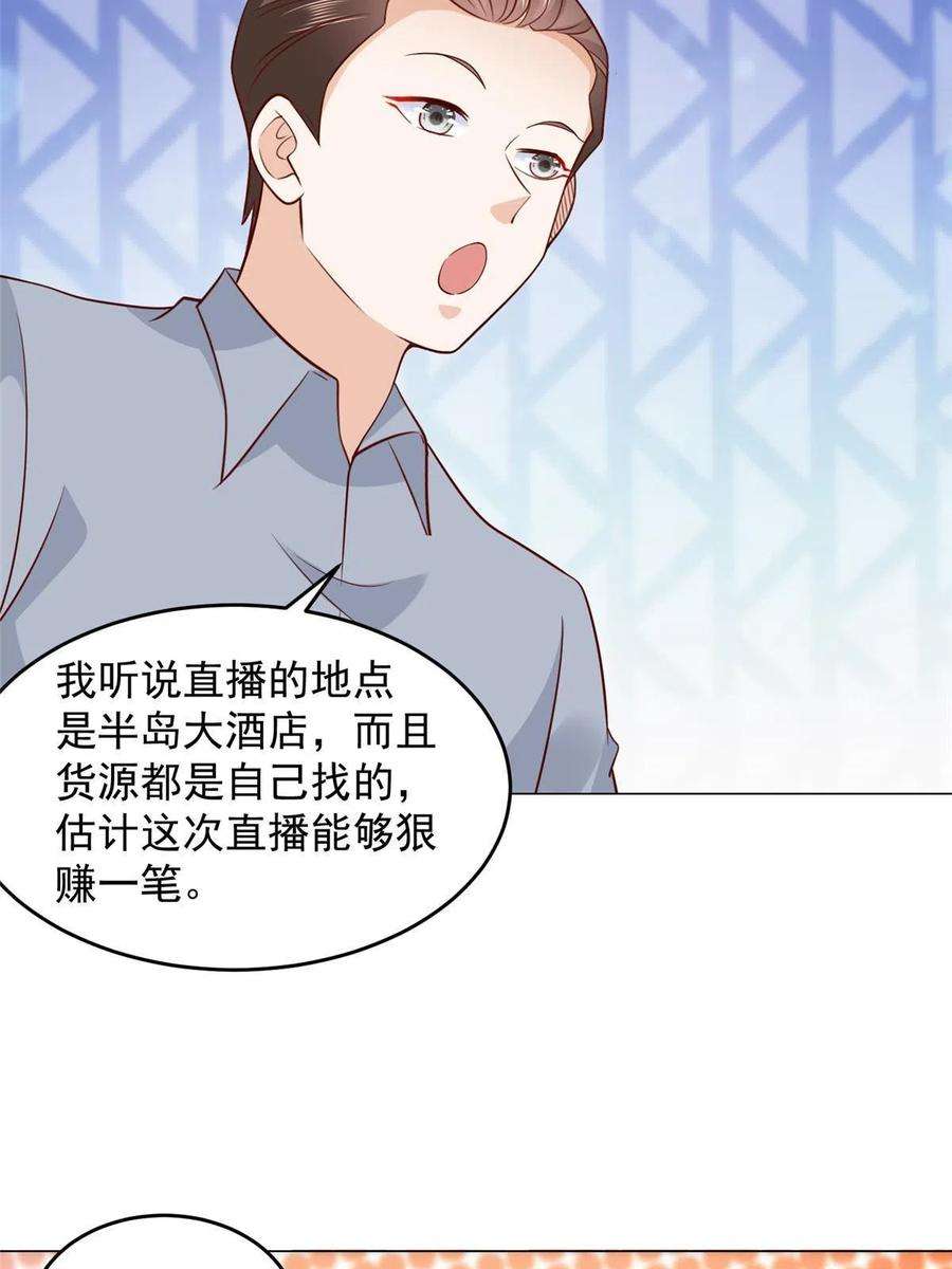 摊牌了，我全职业系统！288 直播带货第一炮