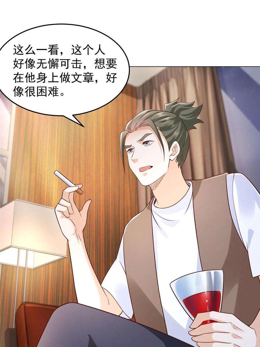 摊牌了，我全职业系统！288 直播带货第一炮