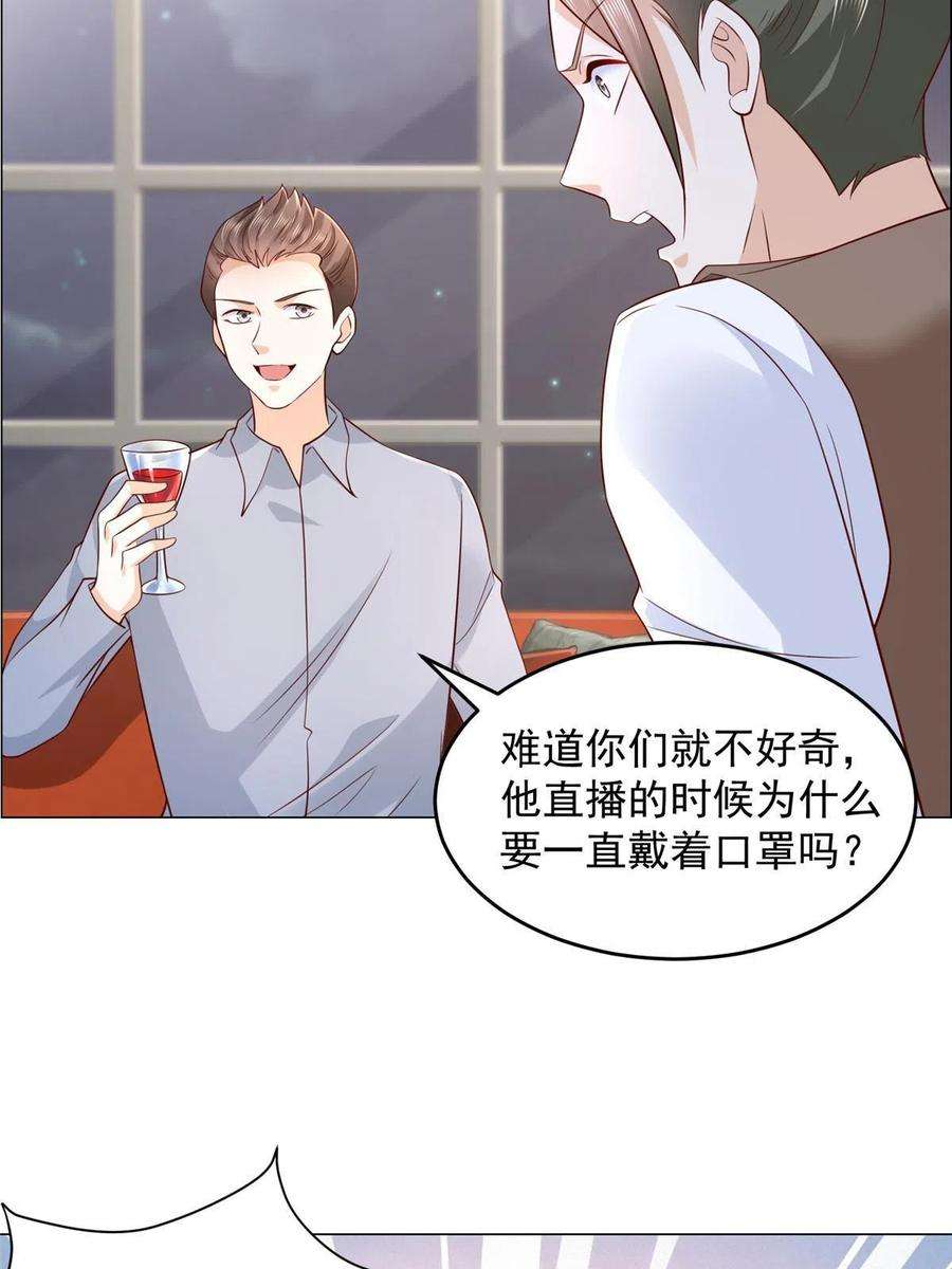 摊牌了，我全职业系统！288 直播带货第一炮