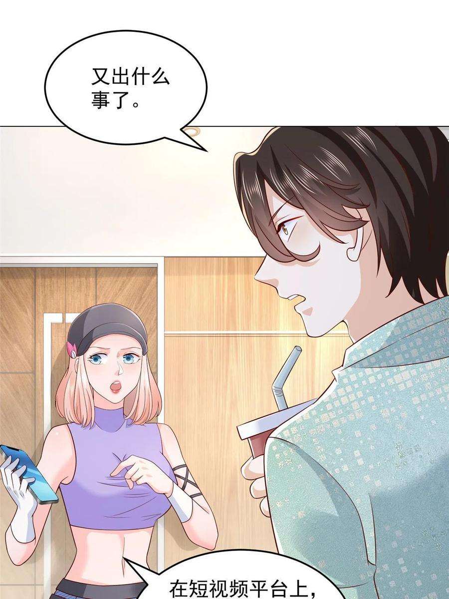 摊牌了，我全职业系统！288 直播带货第一炮