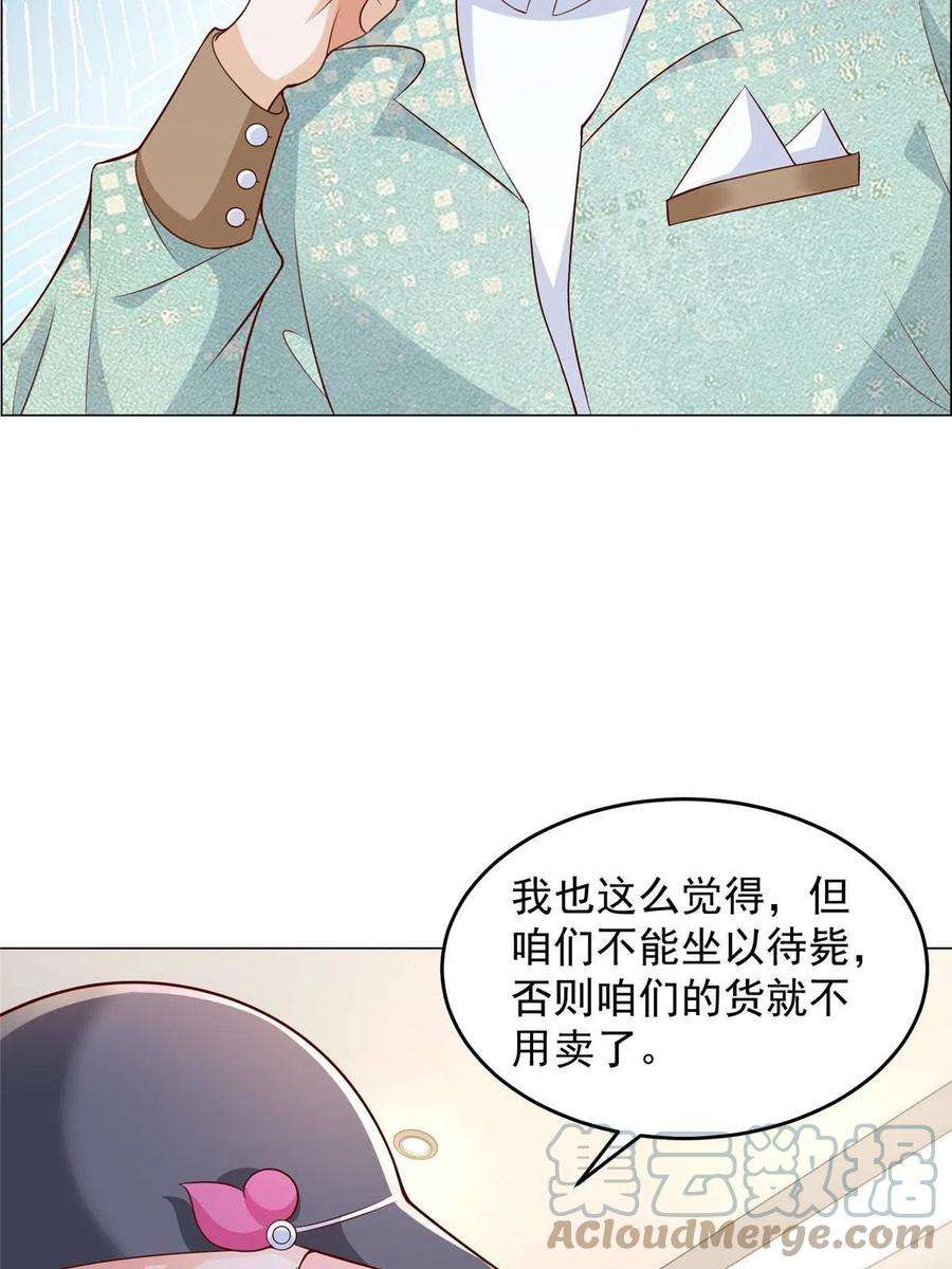 摊牌了，我全职业系统！288 直播带货第一炮