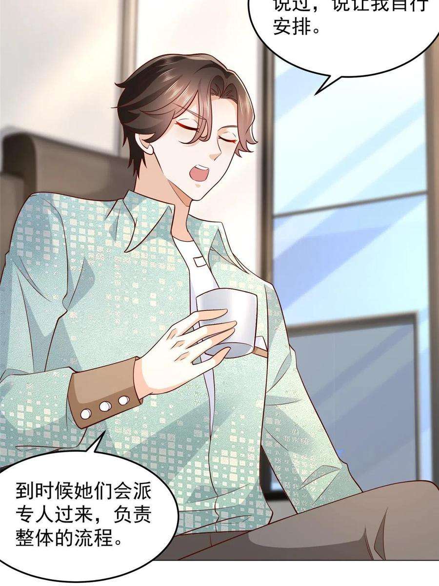 摊牌了，我全职业系统！288 直播带货第一炮