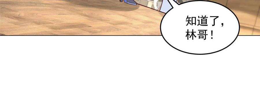 摊牌了，我全职业系统！288 直播带货第一炮