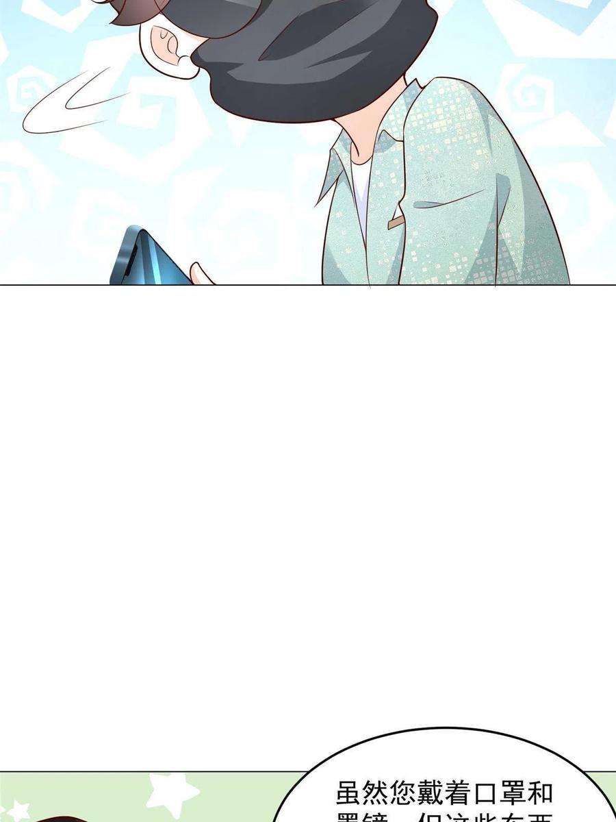 摊牌了，我全职业系统！288 直播带货第一炮