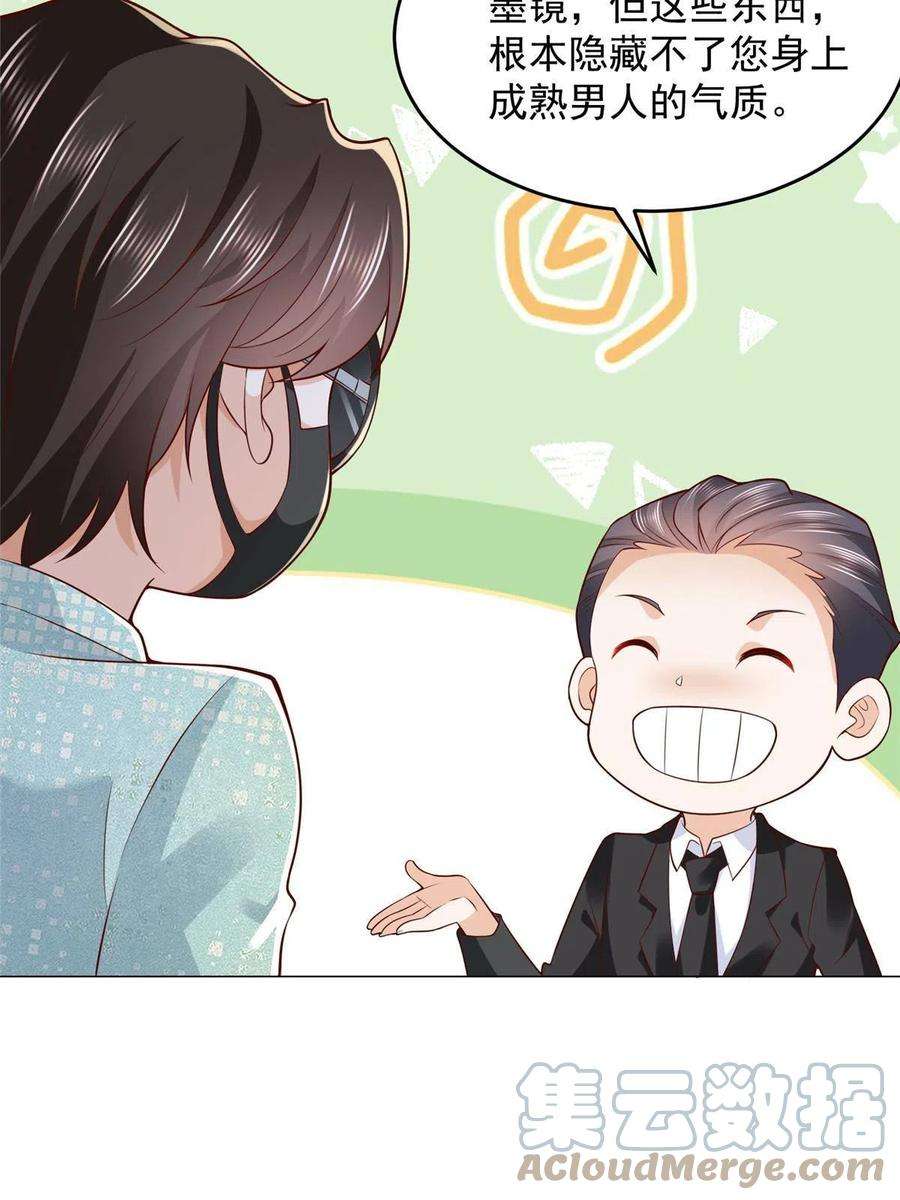 摊牌了，我全职业系统！288 直播带货第一炮