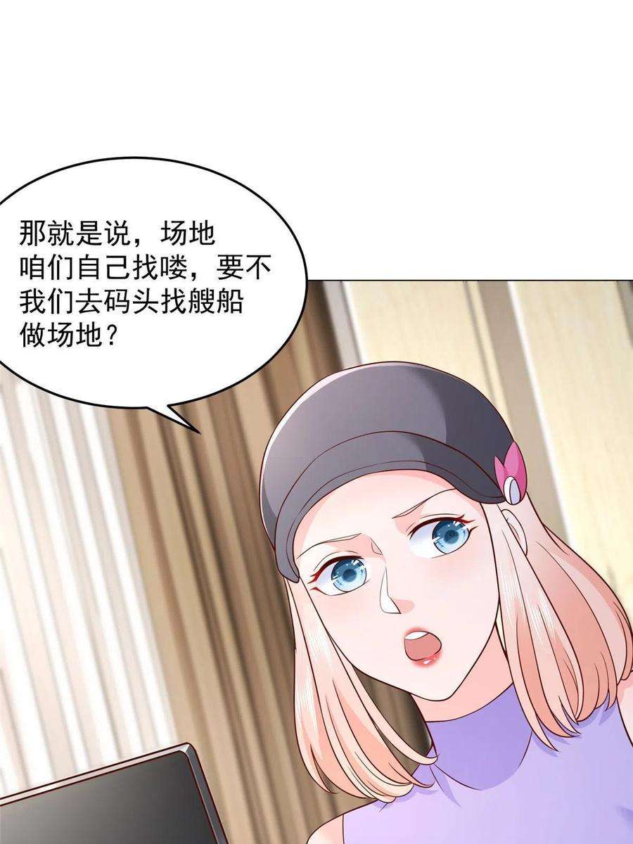 摊牌了，我全职业系统！288 直播带货第一炮