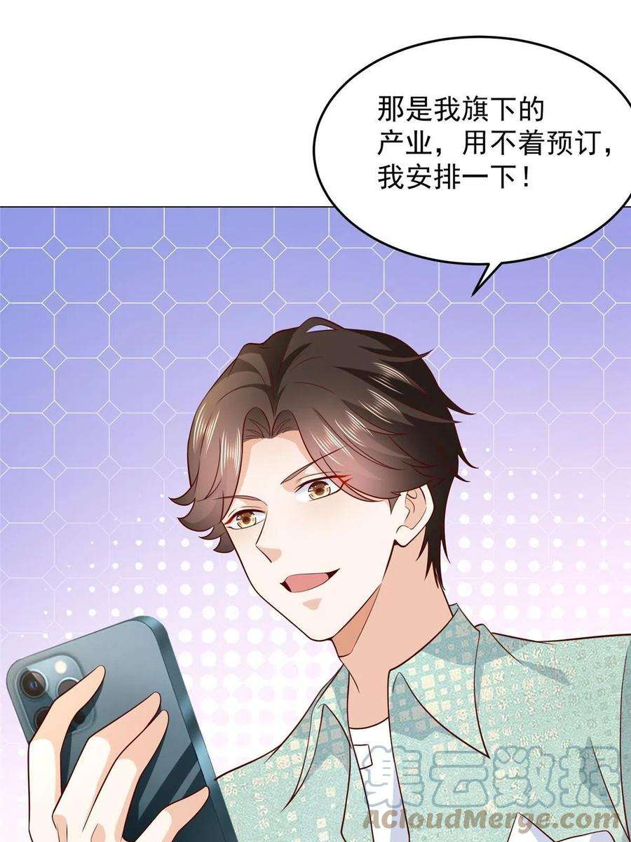 摊牌了，我全职业系统！288 直播带货第一炮