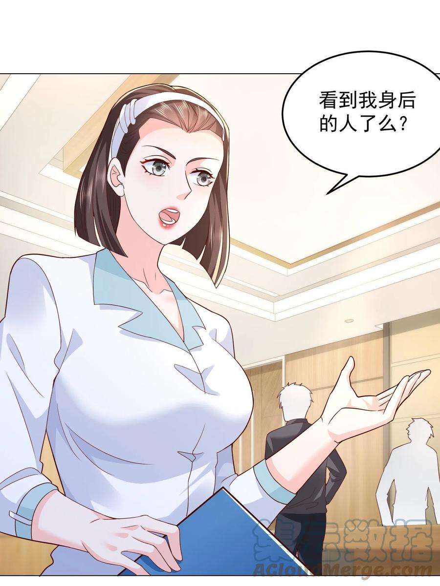 摊牌了，我全职业系统！289 林逸的魅力