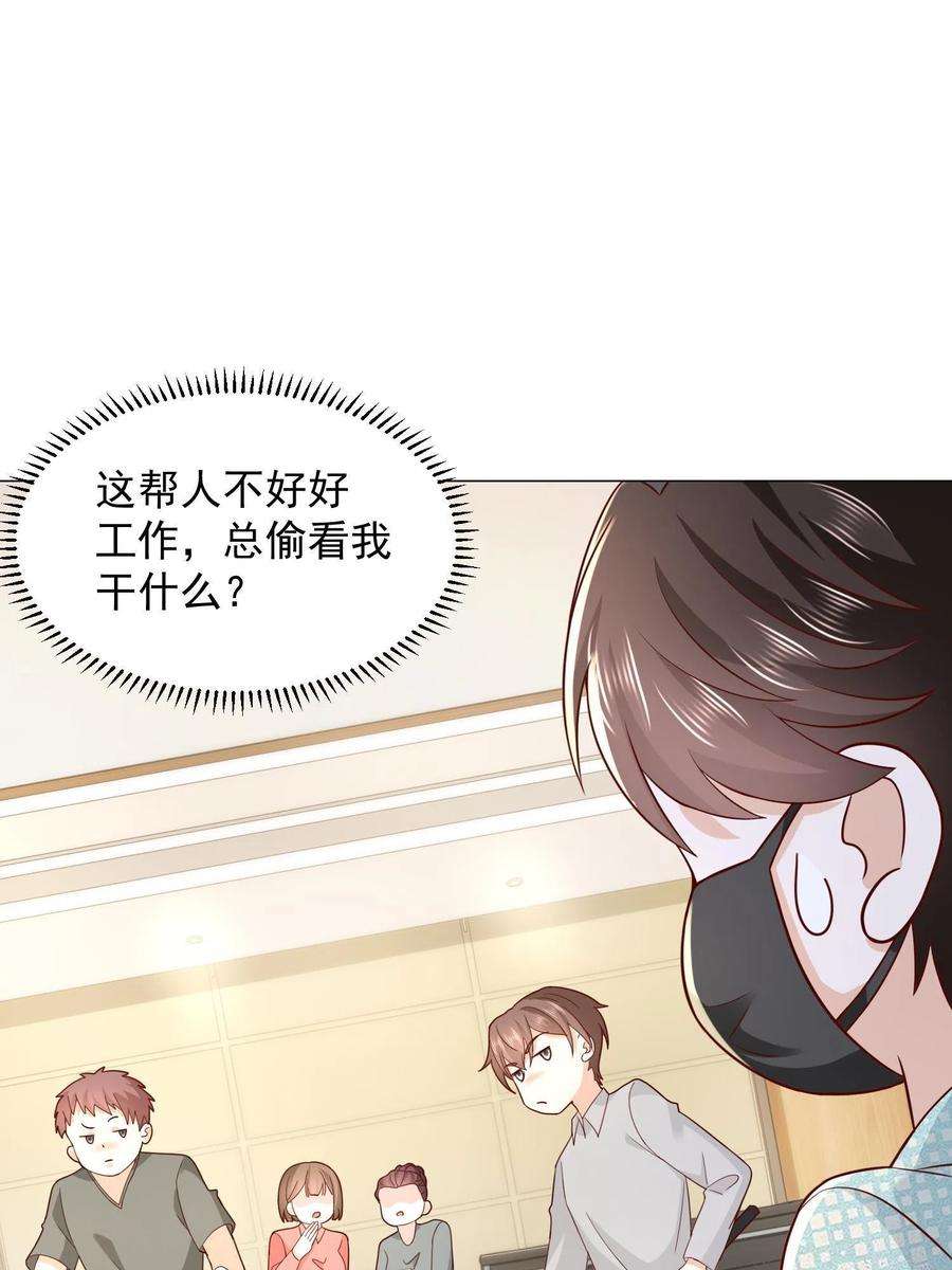 摊牌了，我全职业系统！289 林逸的魅力