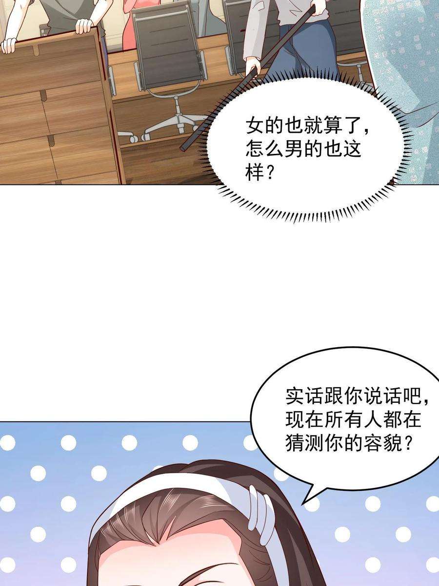 摊牌了，我全职业系统！289 林逸的魅力