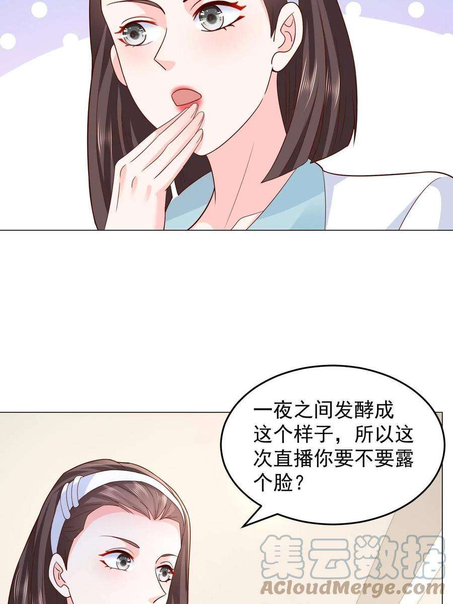 摊牌了，我全职业系统！289 林逸的魅力