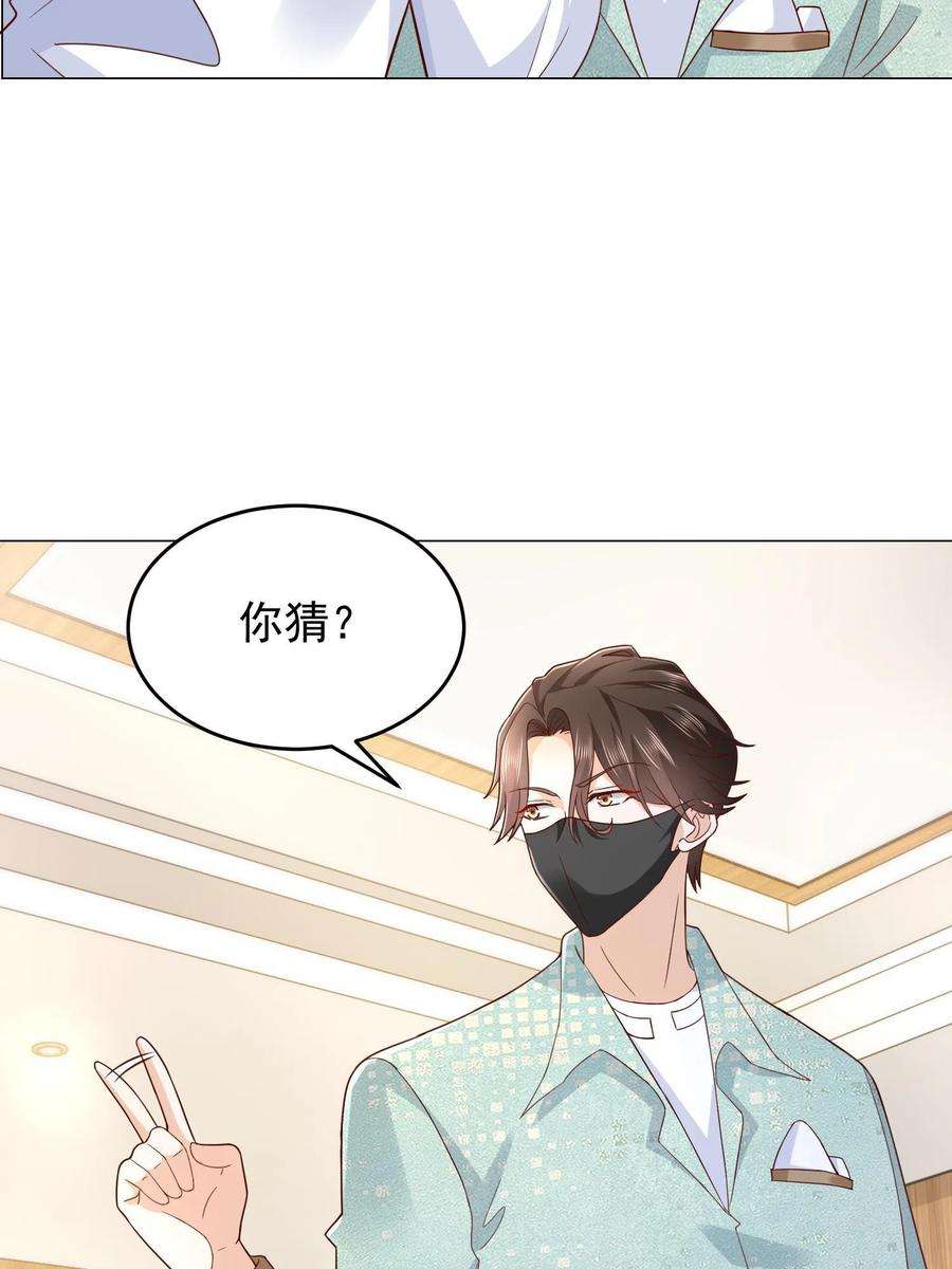 摊牌了，我全职业系统！289 林逸的魅力
